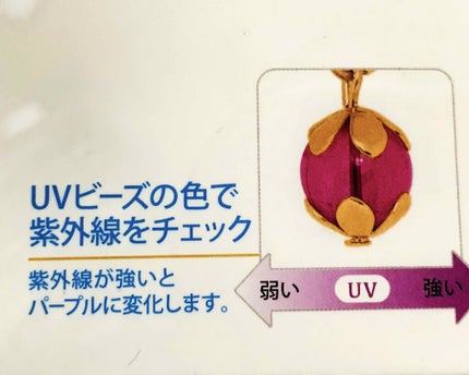 UV CHECKER/DAISO/その他スキンケアグッズを使ったクチコミ(3枚目)
