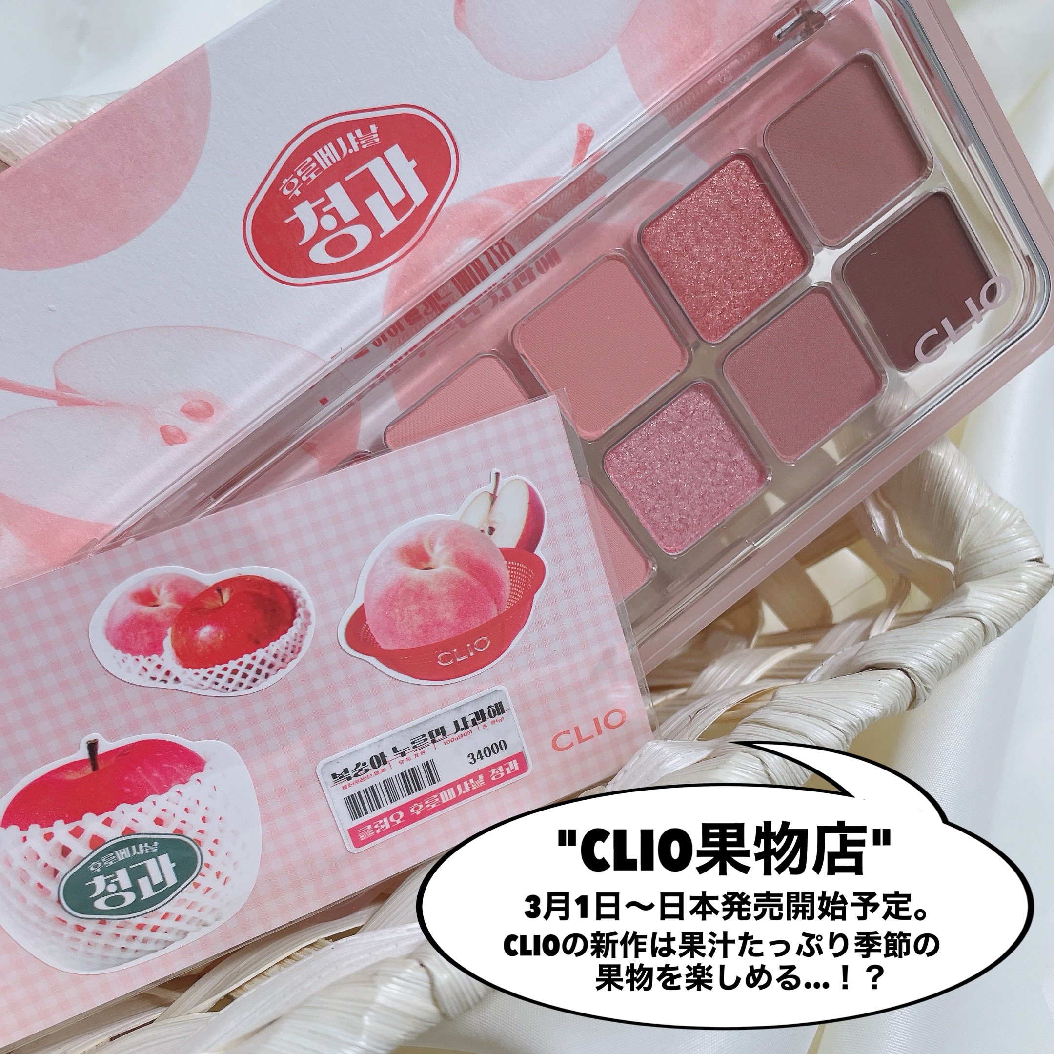 プロ アイ パレット エアー/CLIO/アイシャドウパレットを使ったクチコミ（2枚目）