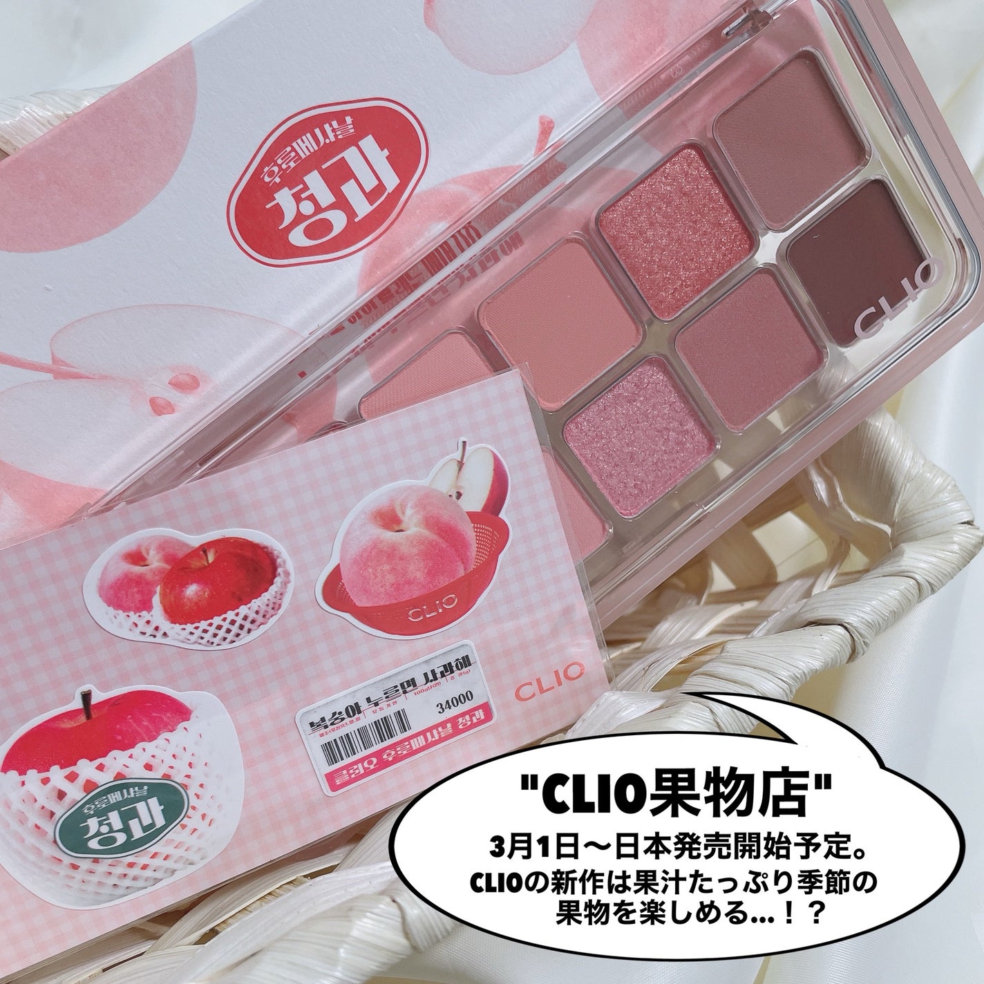 プロ アイ パレット エアー/CLIO/アイシャドウパレットを使ったクチコミ(2枚目)