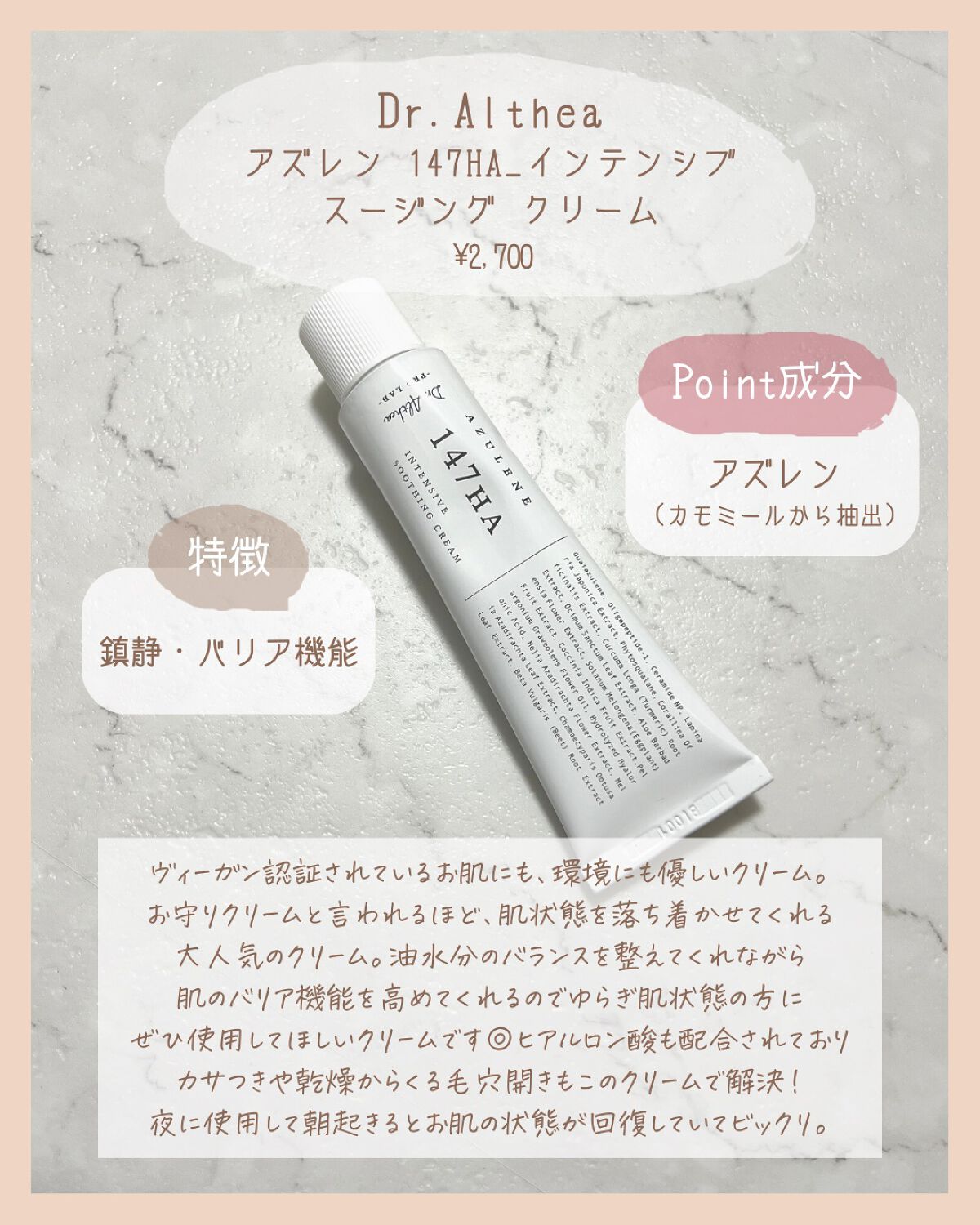 147バリアクリーム/Dr.Althea/フェイスクリームを使ったクチコミ(5枚目)