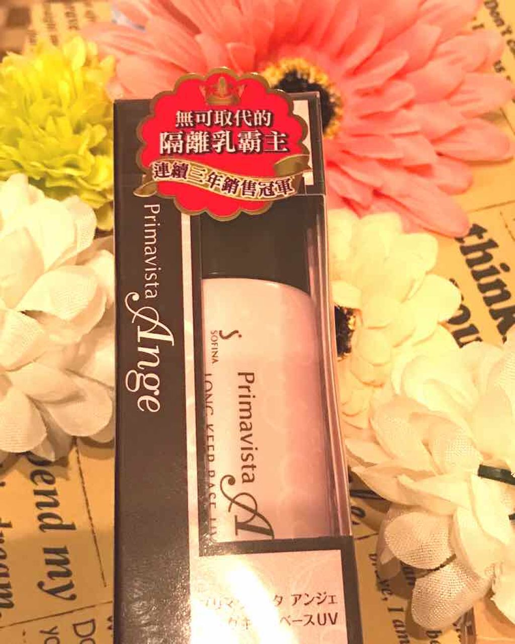 ロングキープベース/プリマヴィスタ/化粧下地を使ったクチコミ(1枚目)