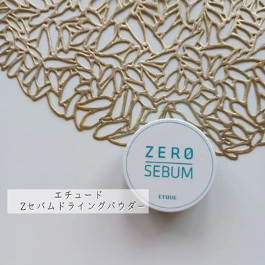 ETUDE Zセバムドライングパウダーのクチコミ「エチュード　Zセバムドライングパウダー🌱

テカりやべたつきをおさえて、すべすべマットな陶器肌.....」（1枚目）