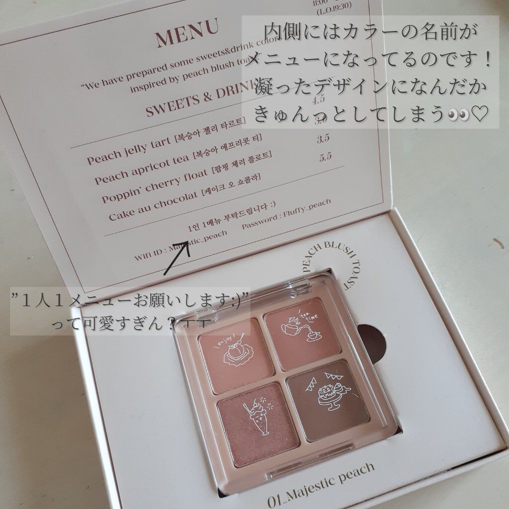 Peach Blush Toast cafe eye palette/NOTONE/アイシャドウパレットを使ったクチコミ（3枚目）