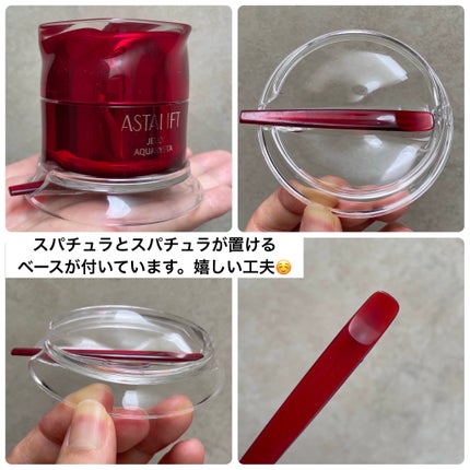 アスタリフト ジェリー アクアリスタ/アスタリフト/美容液を使ったクチコミ(5枚目)