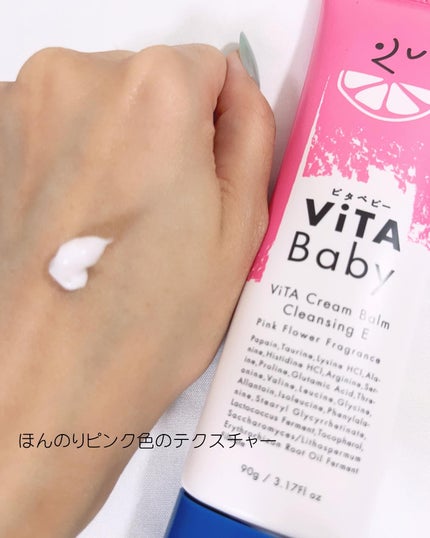 ViTAクリームバームクレンジングC/ViTABaby/クレンジングバームを使ったクチコミ(6枚目)