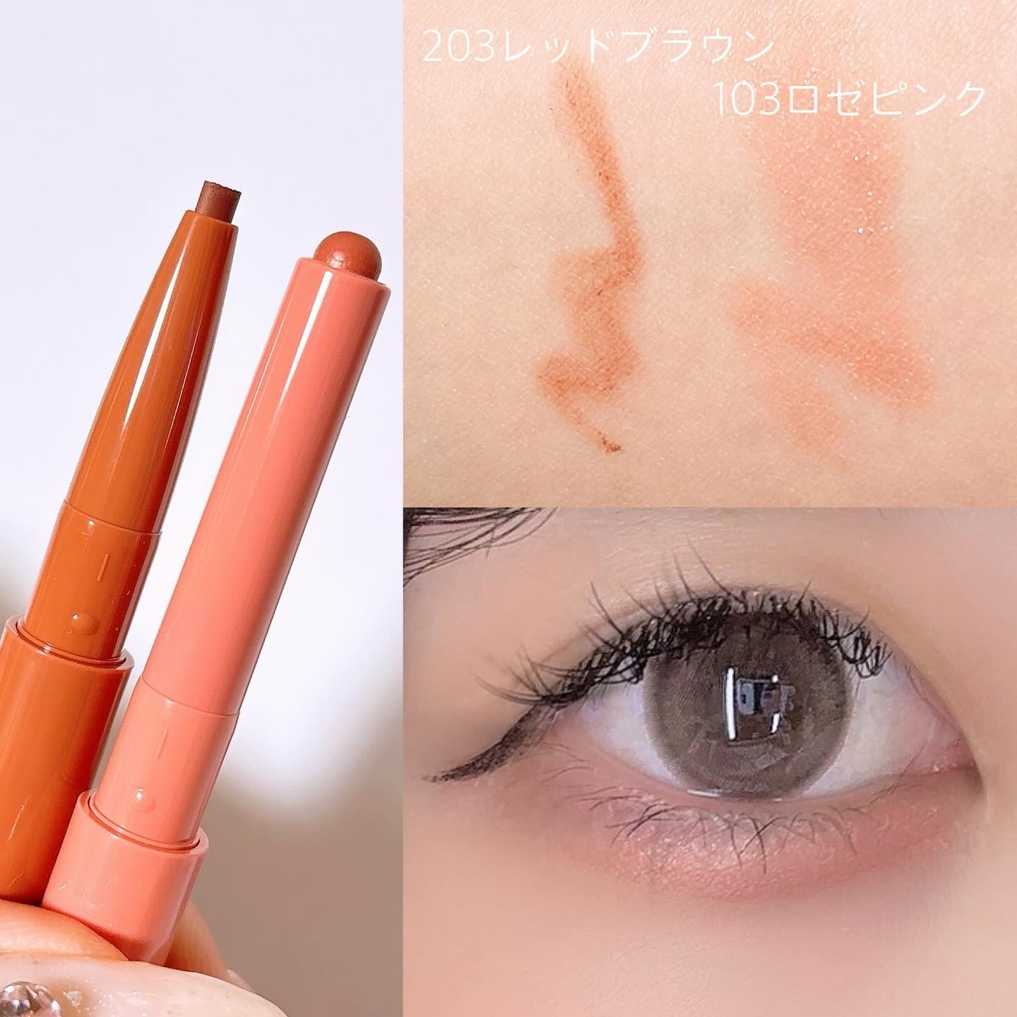 ぷっくりアイカラーペンシル/ミゼルエディ/スティックアイシャドウを使ったクチコミ（2枚目）