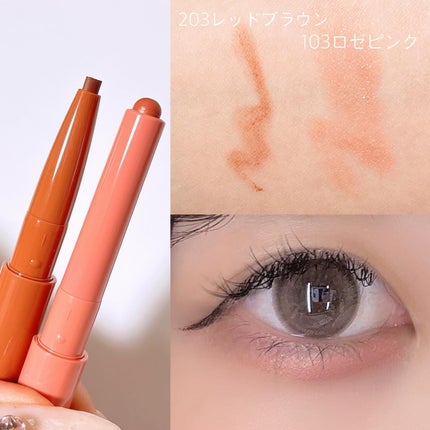 ぷっくりアイカラーペンシル/ミゼルエディ/スティックアイシャドウを使ったクチコミ(2枚目)