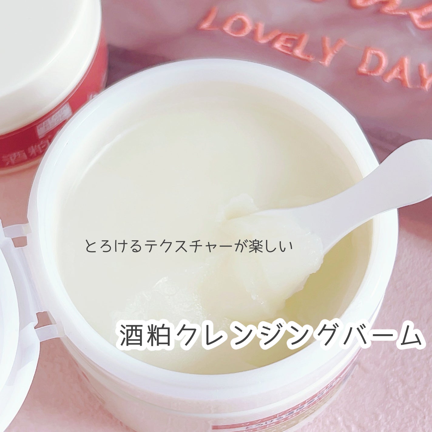 ワフードメイド 酒粕クリーム/pdc/フェイスクリームを使ったクチコミ(2枚目)