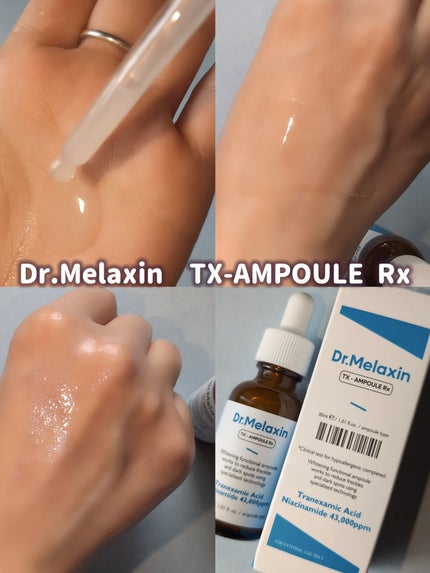 TX-Cream/Dr.Melaxin/フェイスクリームを使ったクチコミ(3枚目)