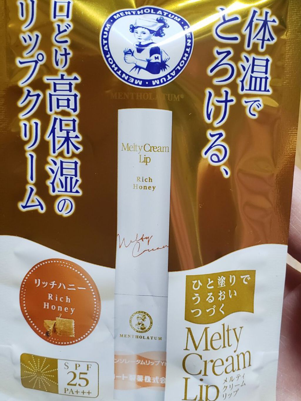 メルティクリームリップ/メンソレータム/リップクリームを使ったクチコミ(1枚目)