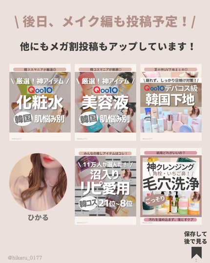 ひかる|肌悩み・成分・効果重視のスキンケア🌷 on LIPS 「他の投稿はこちらから🤍→ @hikaru_0177Qoo10メ..」(7枚目)