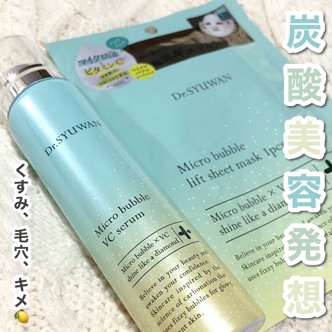 DSW
マイクロバブルリフトシートマスク　1枚


🤍ビタミンマイクロバブル×耳掛けリフトアップ形状で
すっきり美しいダイヤモンド素肌へ

乾燥による毛穴を目立たなくし
くすみの気にならないキメの整った肌へ

ビタミンCとエイジングケアに