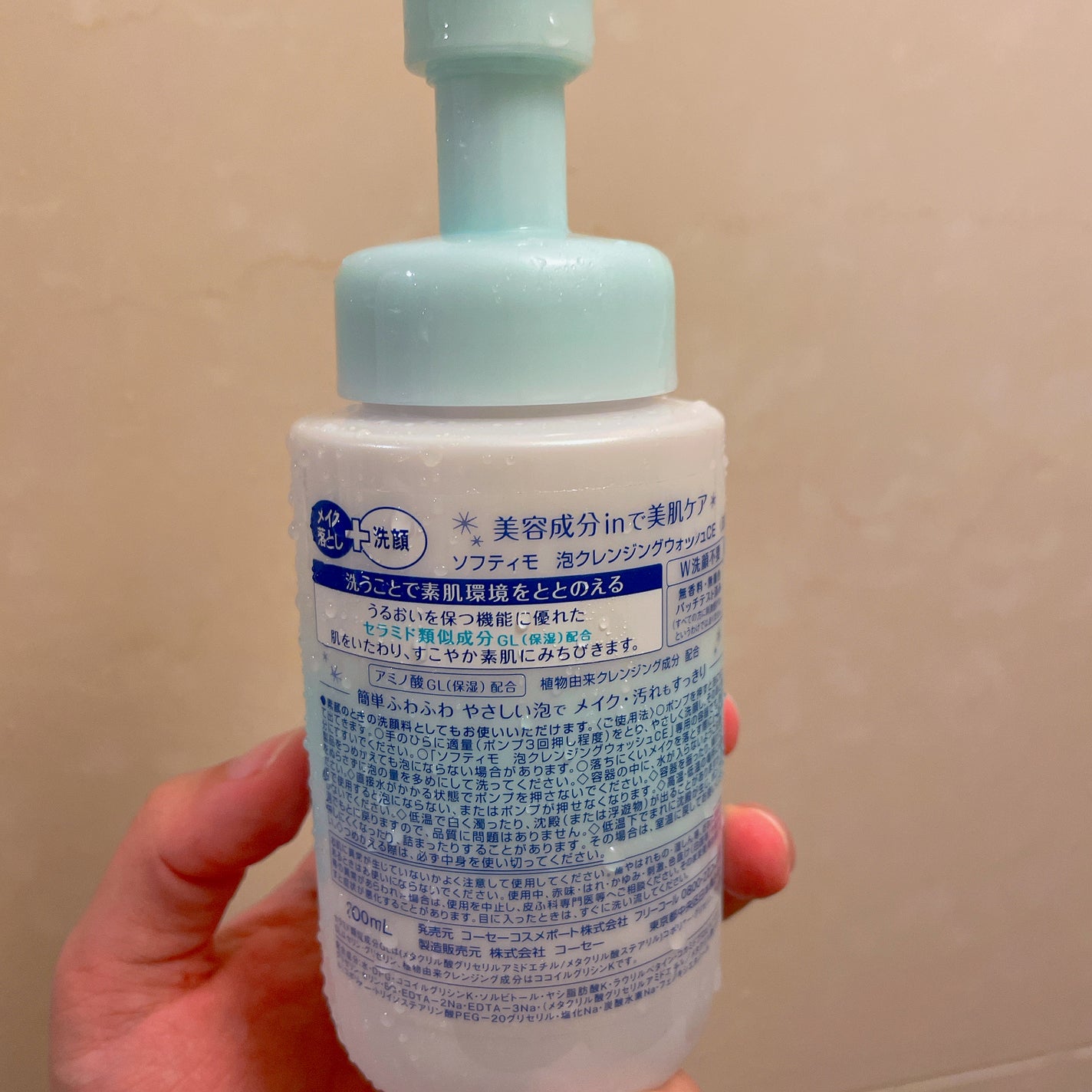 ソフティモ 泡洗顔(セラミド)/ソフティモ/泡洗顔を使ったクチコミ(2枚目)