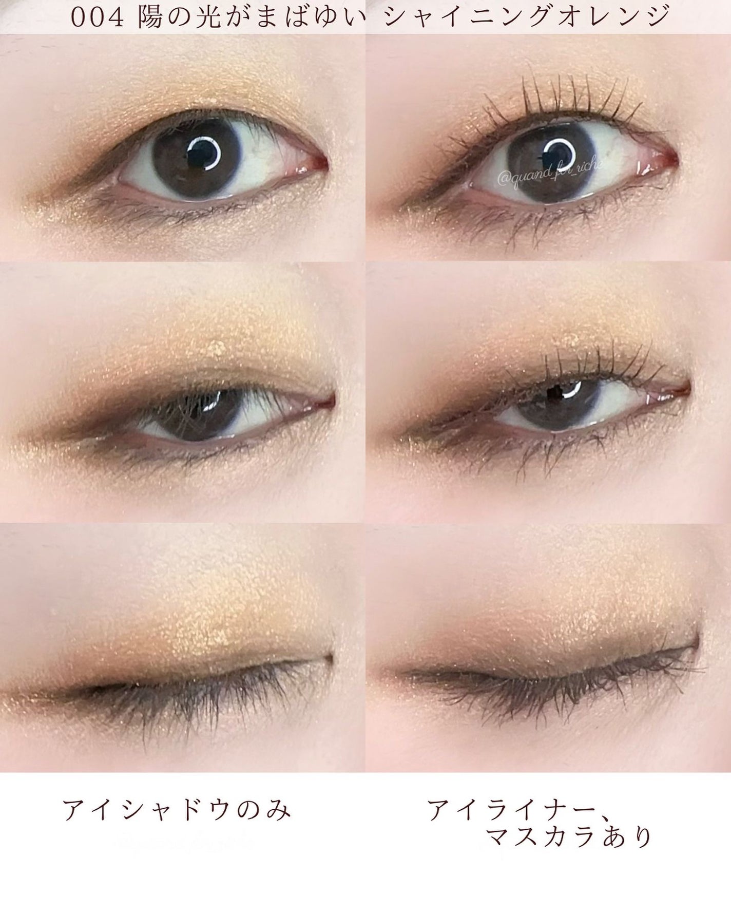 ワンダー エバー アイシャドウ/リンメル ロンドン/アイシャドウパレットを使ったクチコミ(8枚目)