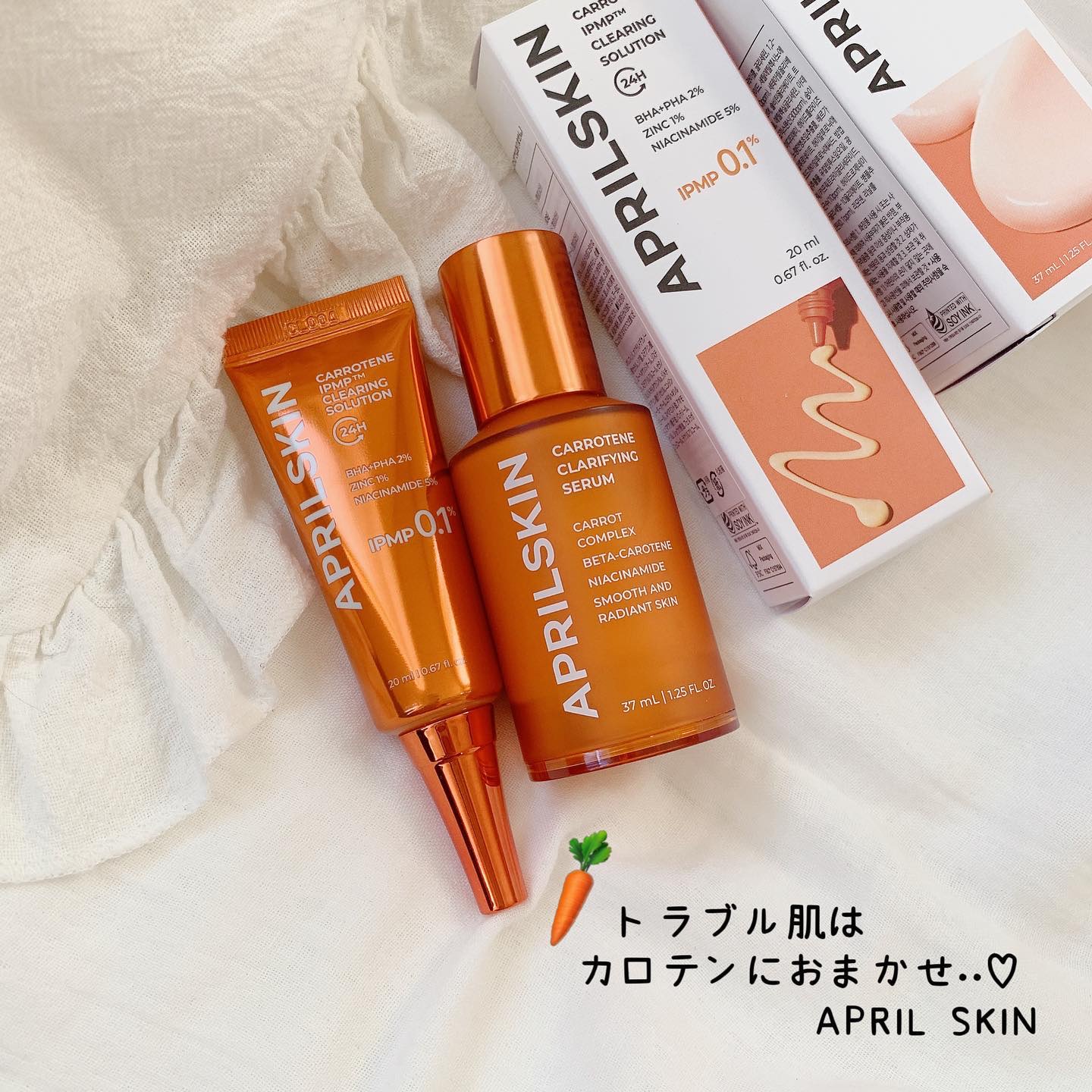 リアルカロテンブレミッシュクリアセラム/APRILSKIN/美容液を使ったクチコミ（1枚目）