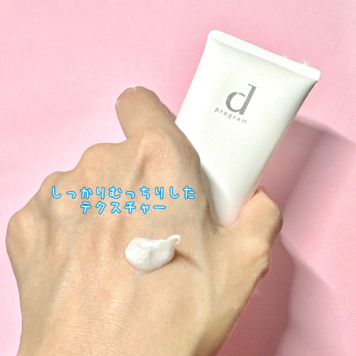 エッセンスイン クレンジングフォーム/d プログラム/洗顔フォームを使ったクチコミ(3枚目)