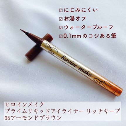 プライムリキッドアイライナー リッチキープ/ヒロインメイク/リキッドアイライナーを使ったクチコミ(2枚目)