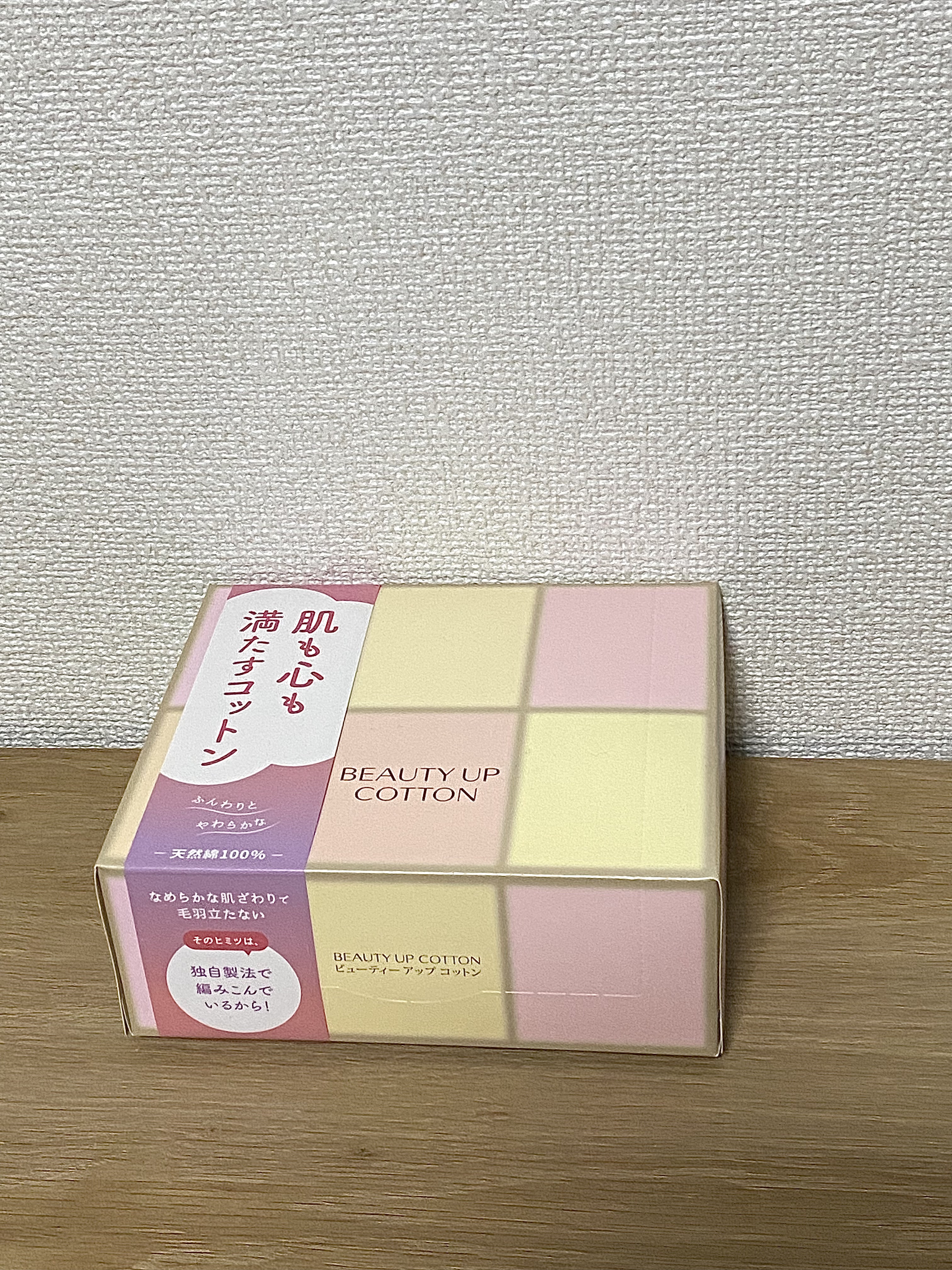 ビューティーアップコットン Ｇ/SHISEIDO/コットンを使ったクチコミ（2枚目）