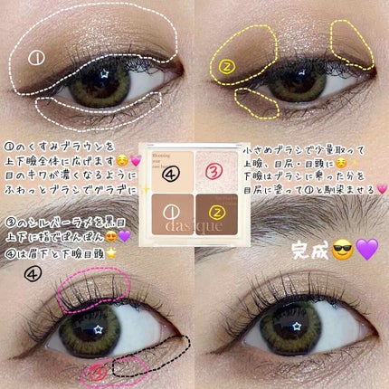 アンダーアイメーカー/dasique/アイシャドウパレットを使ったクチコミ(2枚目)