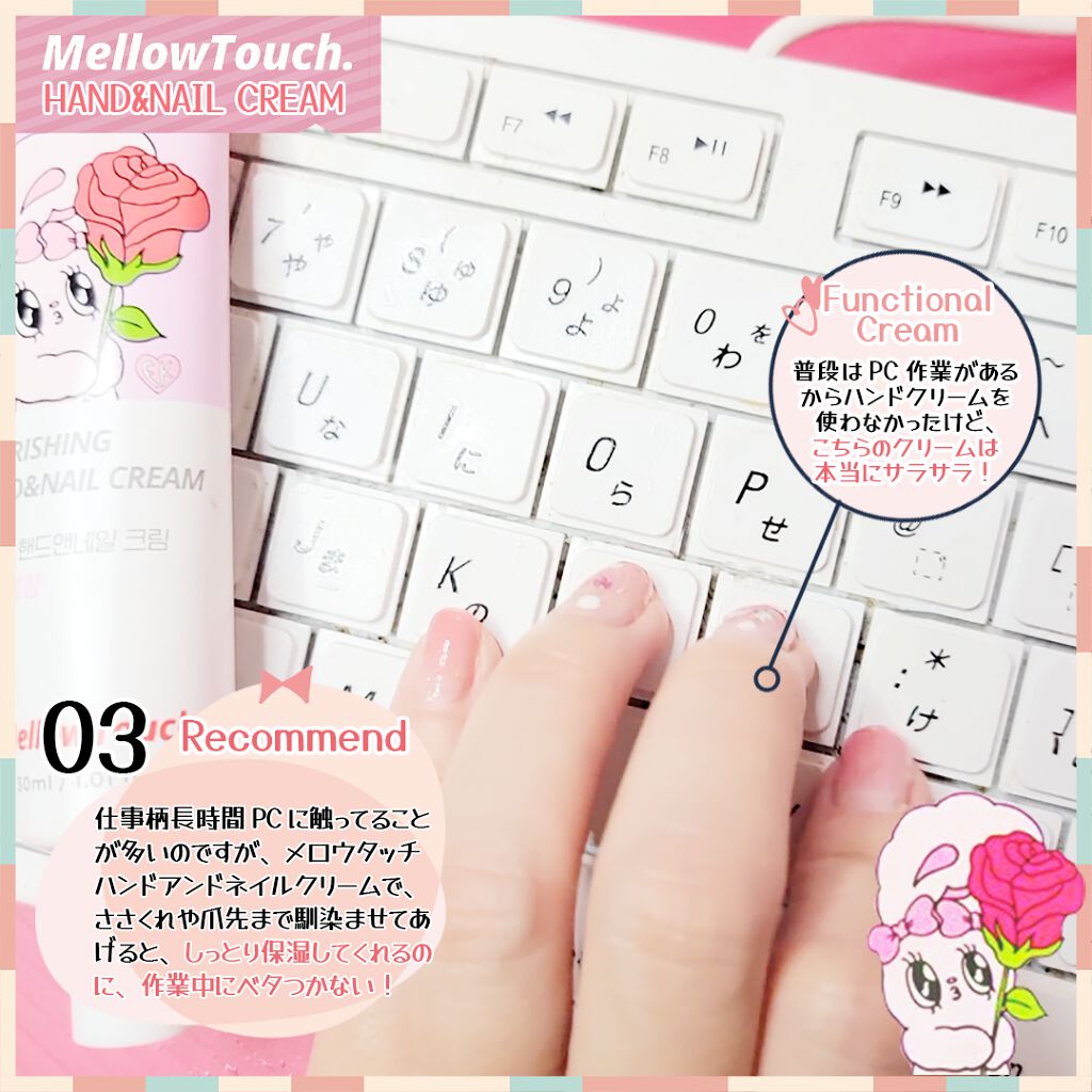 ハンドアンドネイルクリーム/MELLOW TOUCH/ハンドクリームを使ったクチコミ(3枚目)