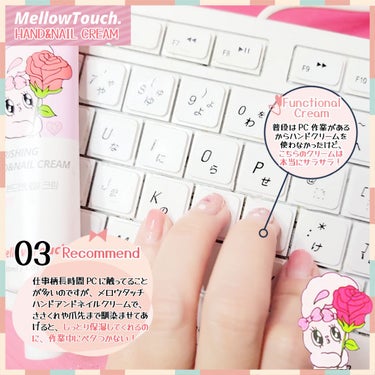 ハンドアンドネイルクリーム/MELLOW TOUCH/ハンドクリームを使ったクチコミ（3枚目）