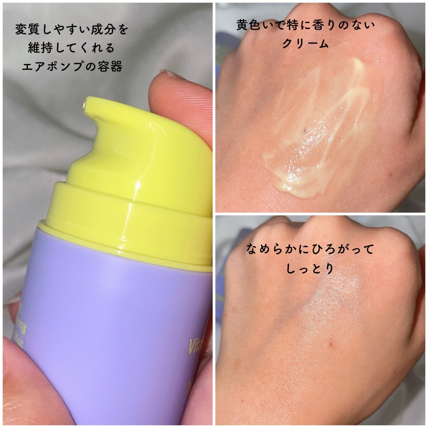 ビタミンA-mazingバクチオールナイトクリーム/By Wishtrend/フェイスクリームを使ったクチコミ(4枚目)