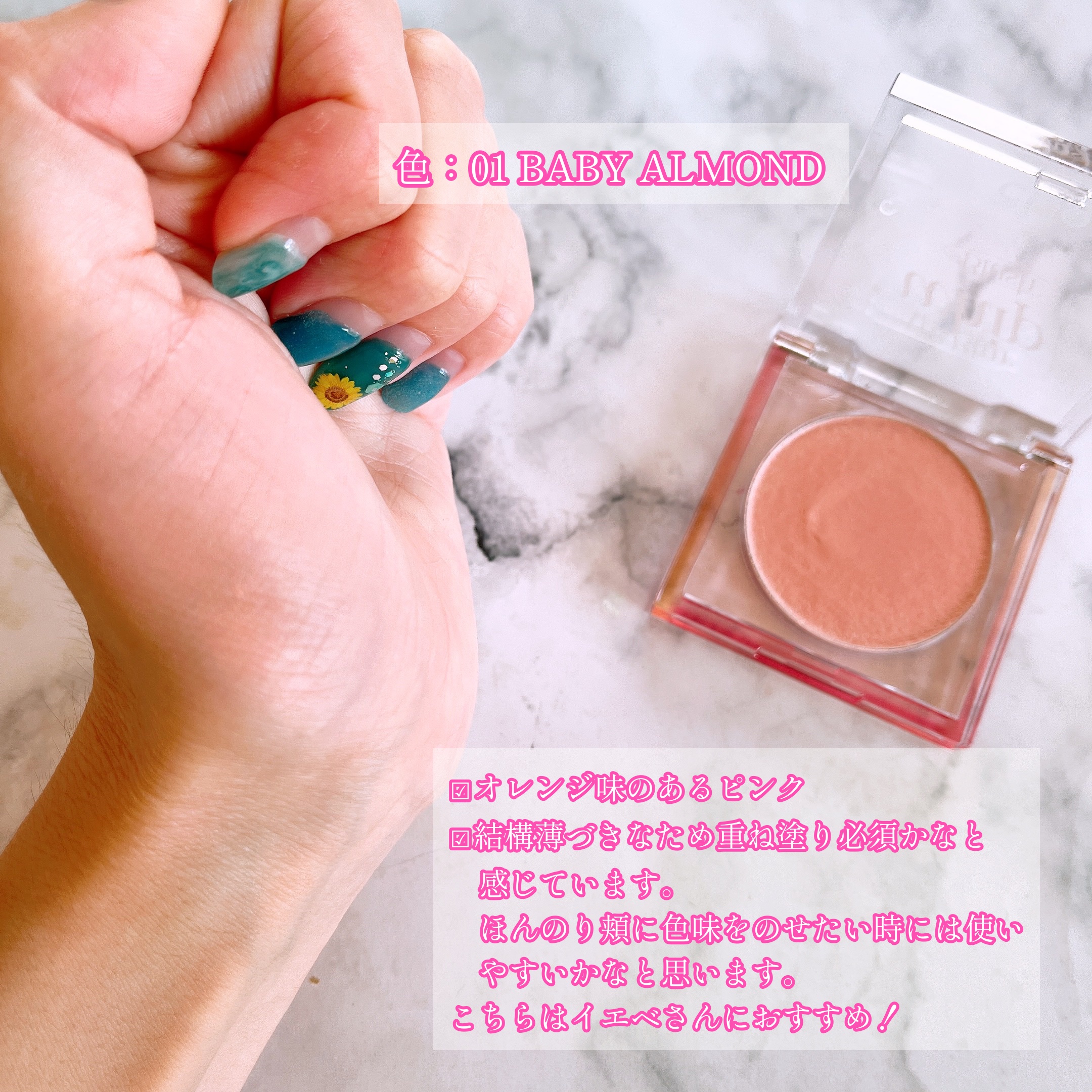 エアーブラーホイップチーク/CLIO/パウダーチークを使ったクチコミ（3枚目）