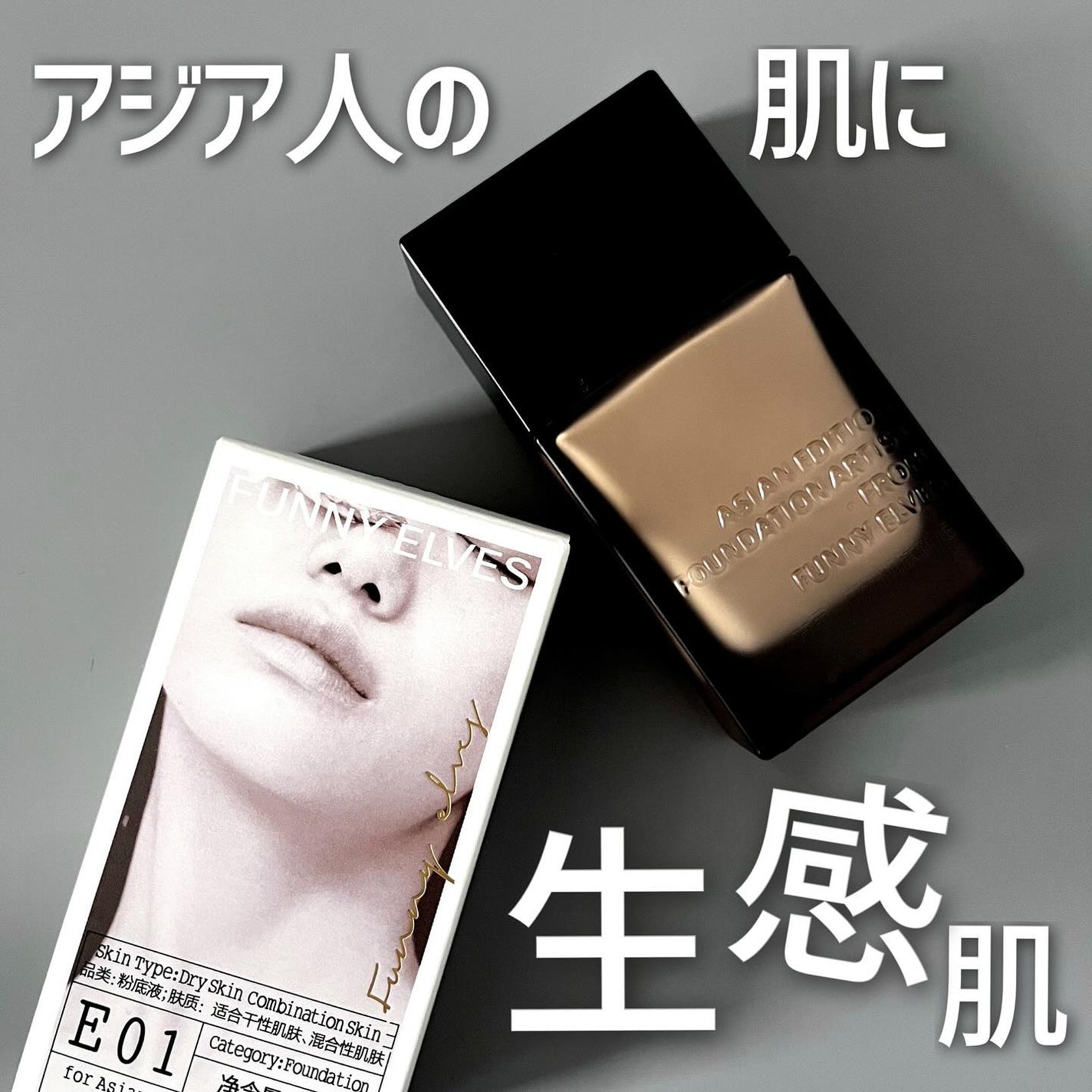 ロングウエアファンデーション/FUNNY ELVES方里/リキッドファンデーションを使ったクチコミ(1枚目)