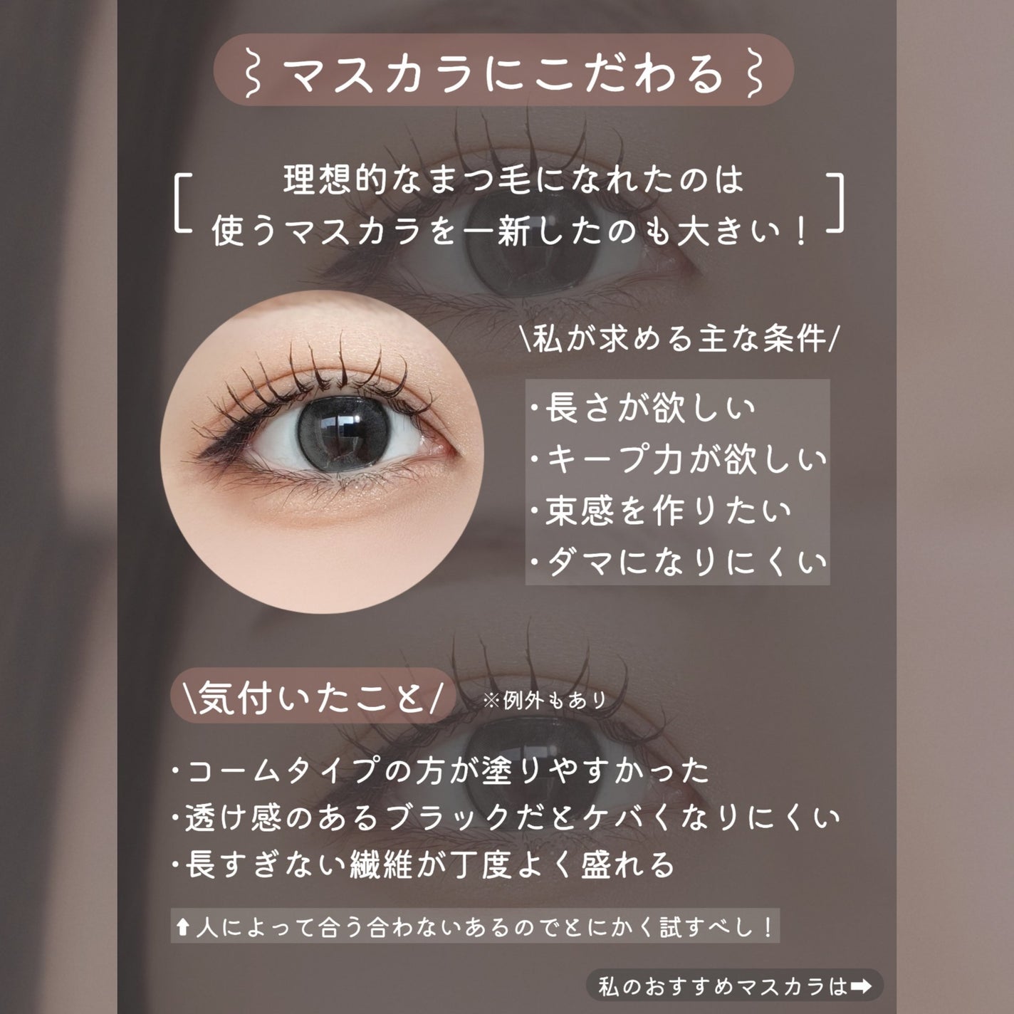 エッジフリー アイラッシュカーラー/マキアージュ/ビューラーを使ったクチコミ(4枚目)