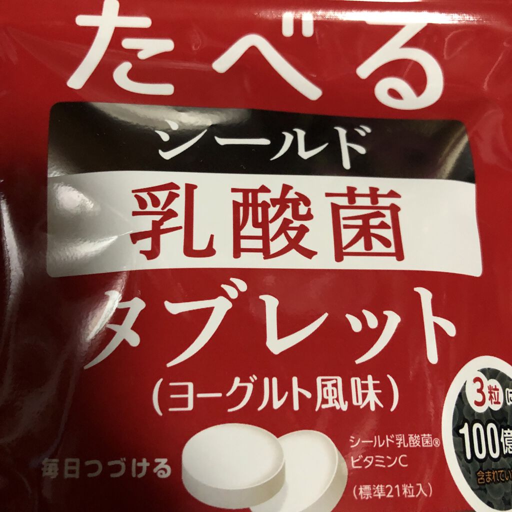 食べるシールド乳酸菌タブレット/森永製菓/食品を使ったクチコミ（1枚目）