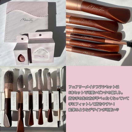 フェアリーメイクアップブラシセット/MilleFée/メイクブラシを使ったクチコミ(3枚目)