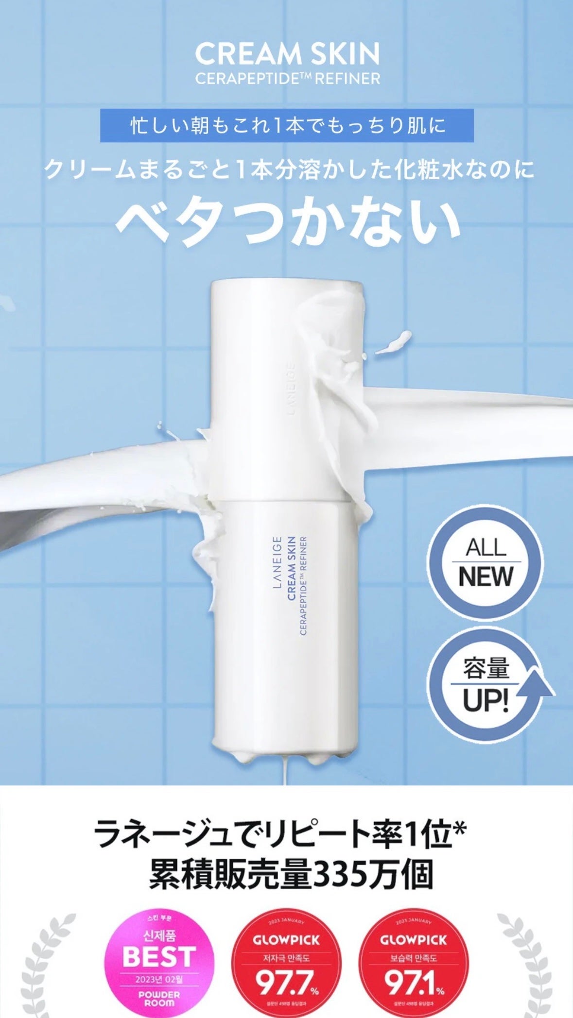 クリームスキン ローション/LANEIGE/化粧水を使ったクチコミ(5枚目)