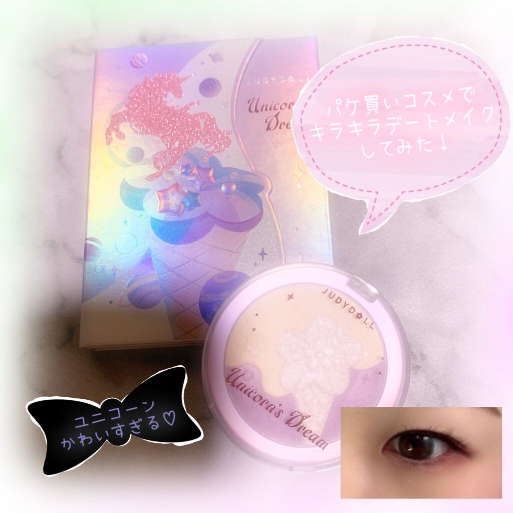 JUDYDOLL メリハリマスターパレット/JUDYDOLL/パウダーハイライトを使ったクチコミ（1枚目）