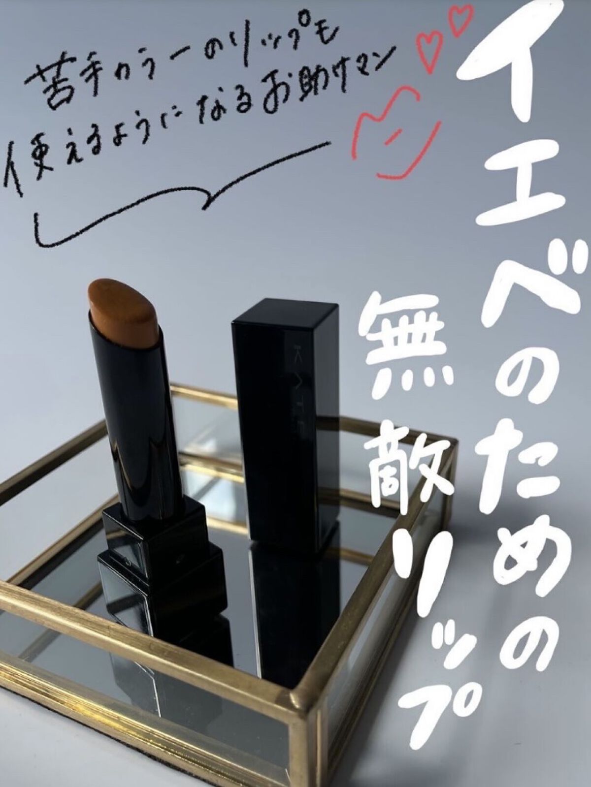 リップカラーコントロールベース /KATE/リップクリームを使ったクチコミ（1枚目）