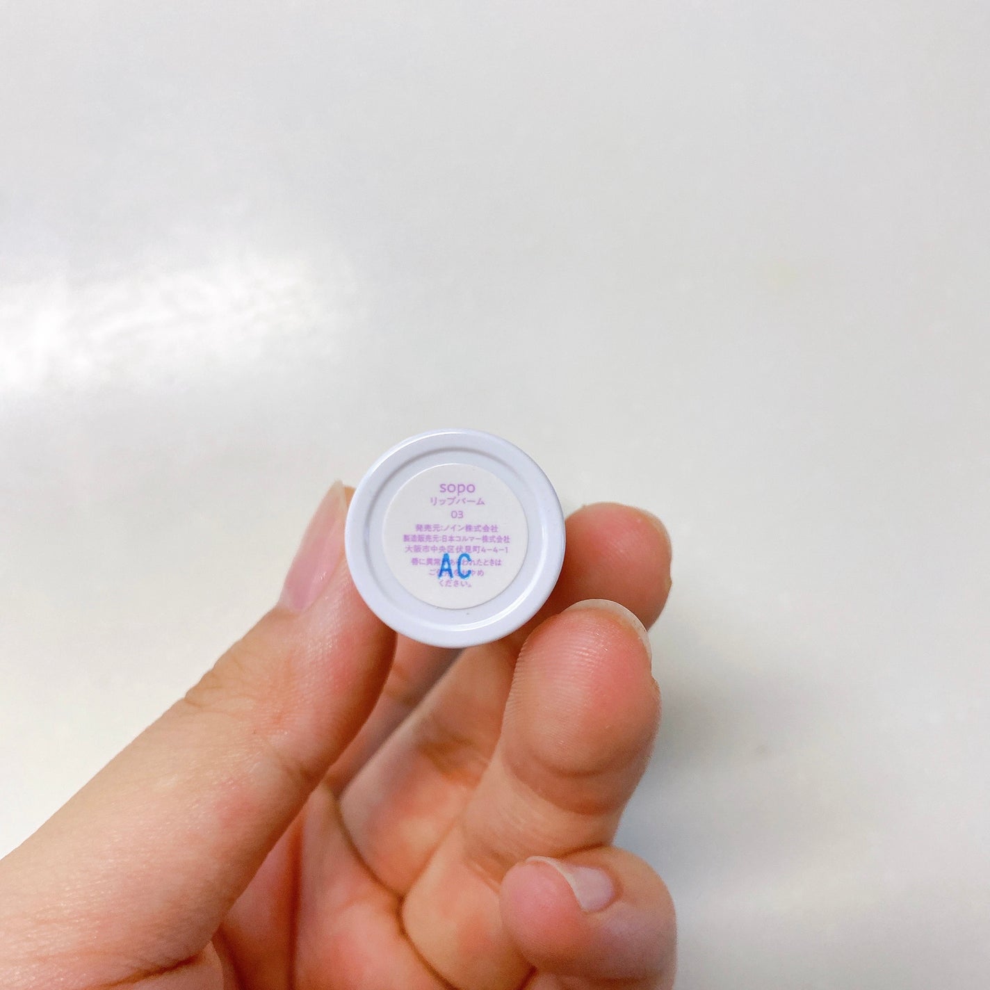 リップバーム/sopo/リップバームを使ったクチコミ(3枚目)