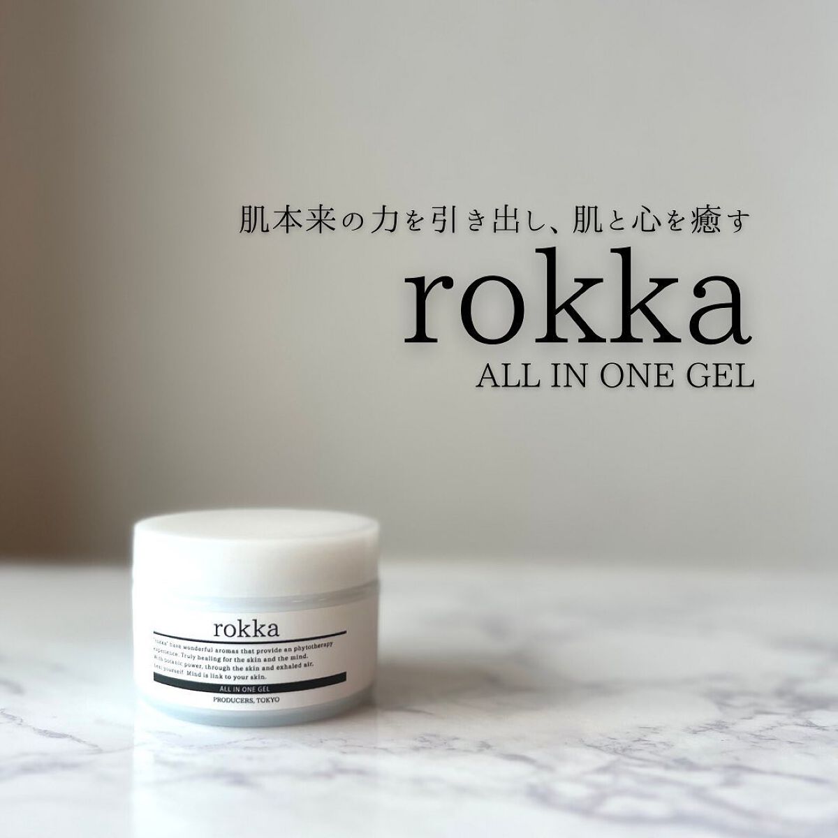 オールインワンジェル/rokka/オールインワン化粧品を使ったクチコミ(8枚目)