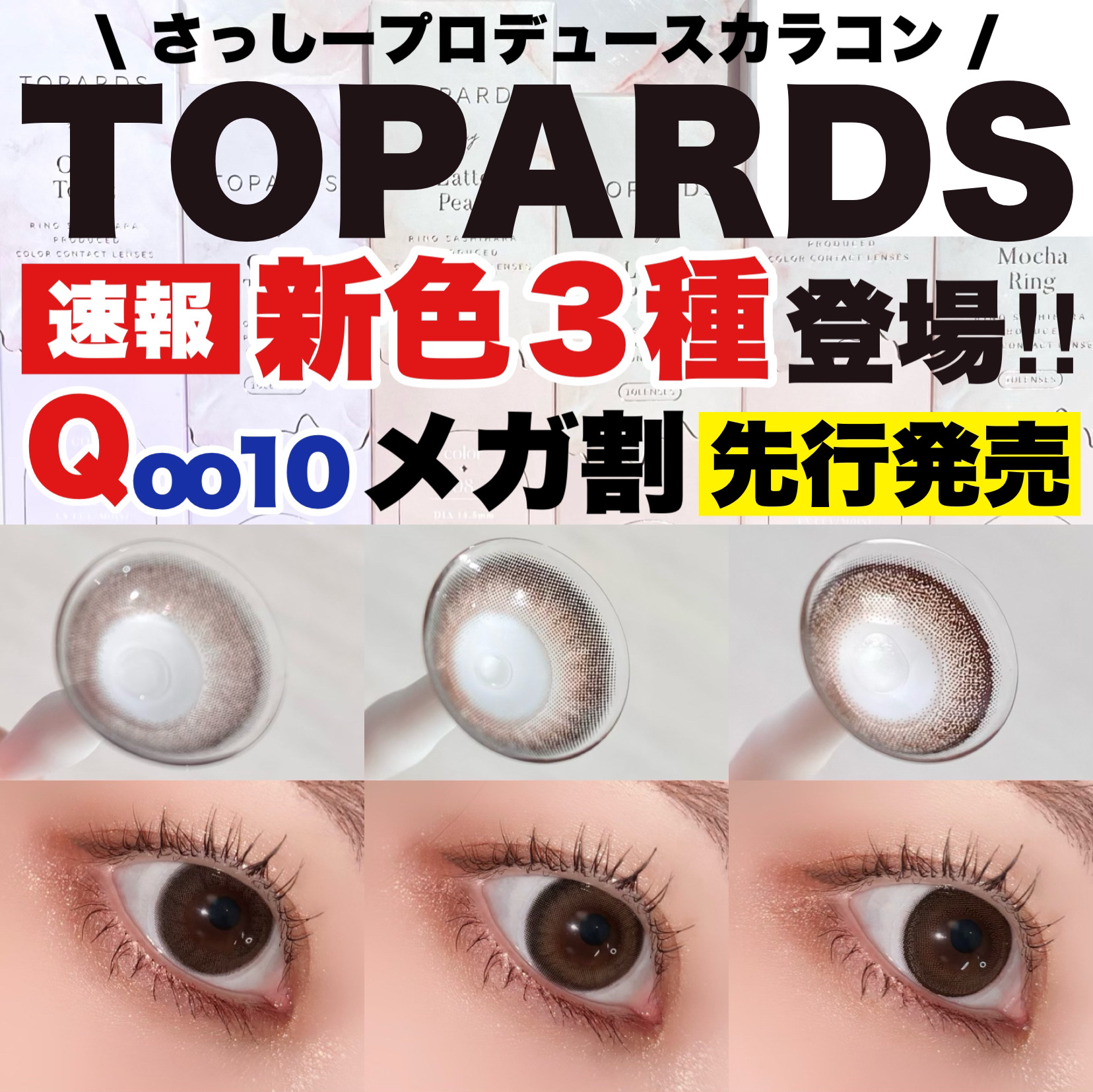 TOPARDS 1day/TOPARDS/ワンデー（１DAY）カラコンを使ったクチコミ（1枚目）