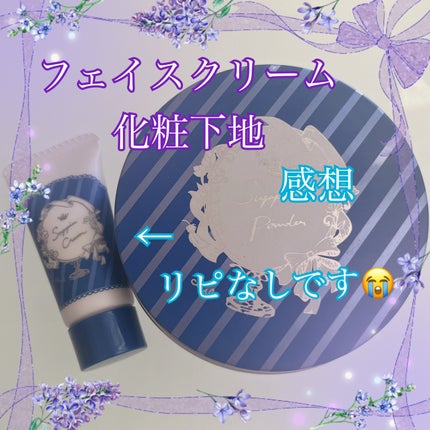 すっぴんクリーム ホワイトニング/クラブ/化粧下地を使ったクチコミ(1枚目)