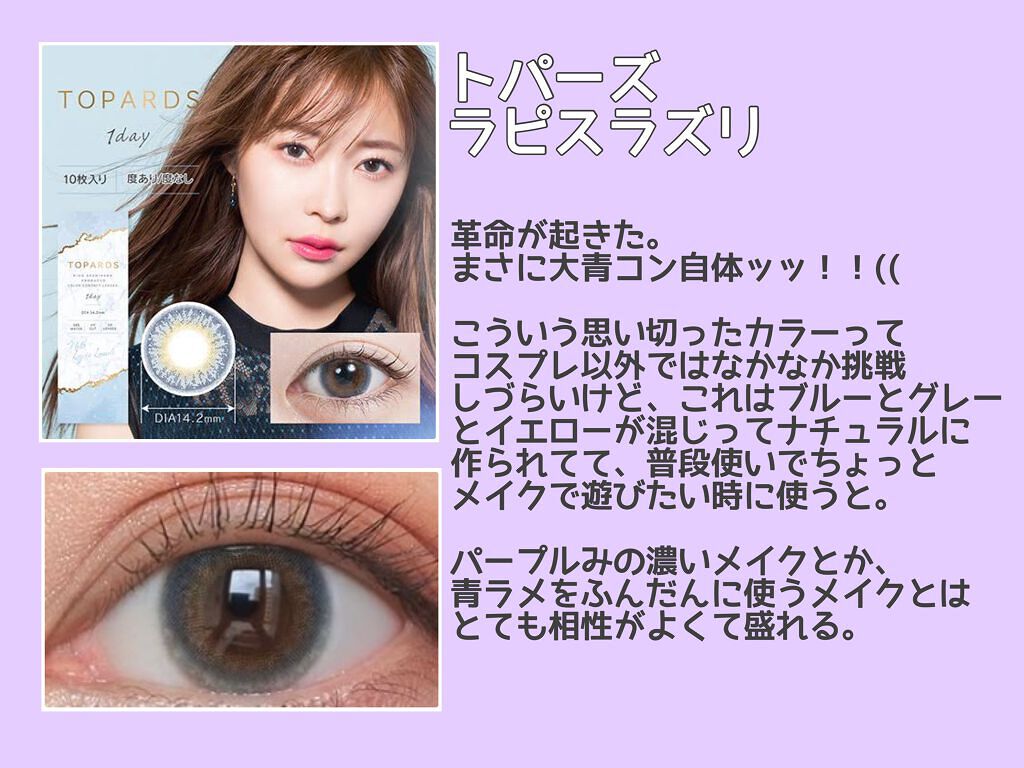 ReVIA 1day/ReVIA/ワンデー(1DAY)カラコンを使ったクチコミ(5枚目)