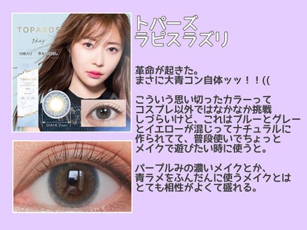 ReVIA 1day/ReVIA/ワンデー(1DAY)カラコンを使ったクチコミ(5枚目)