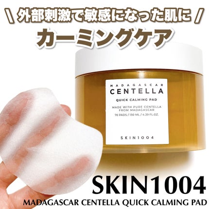 センテラ クイックカーミングパッド/SKIN1004/トナーパッドを使ったクチコミ(1枚目)