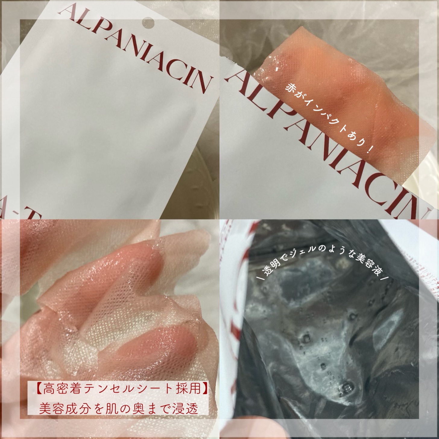 アルファNビタトーニングレッドオイルマスク/ShionLe/シートマスク・パックを使ったクチコミ（3枚目）