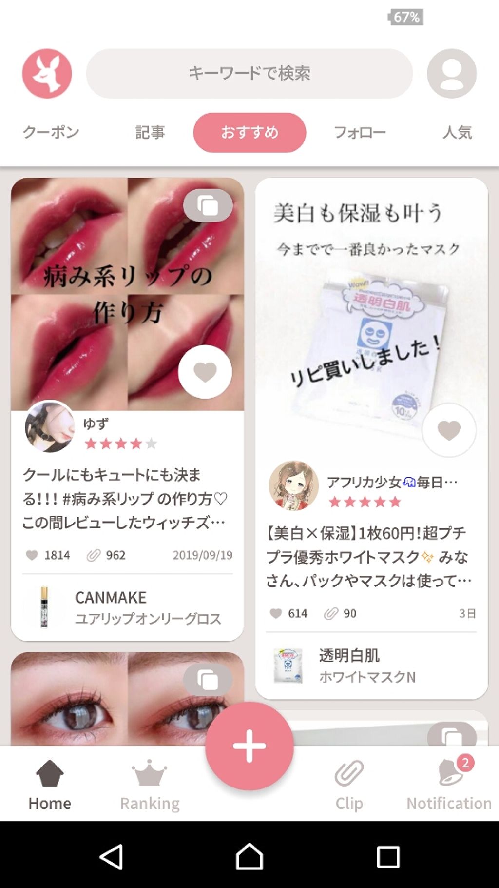 ニイカ ピュアアイゾーンクリーム/niica/アイケア・アイクリームを使ったクチコミ（1枚目）