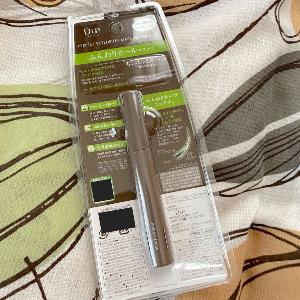 パーフェクトエクステンション マスカラ for カール/D-UP/マスカラを使ったクチコミ（2枚目）