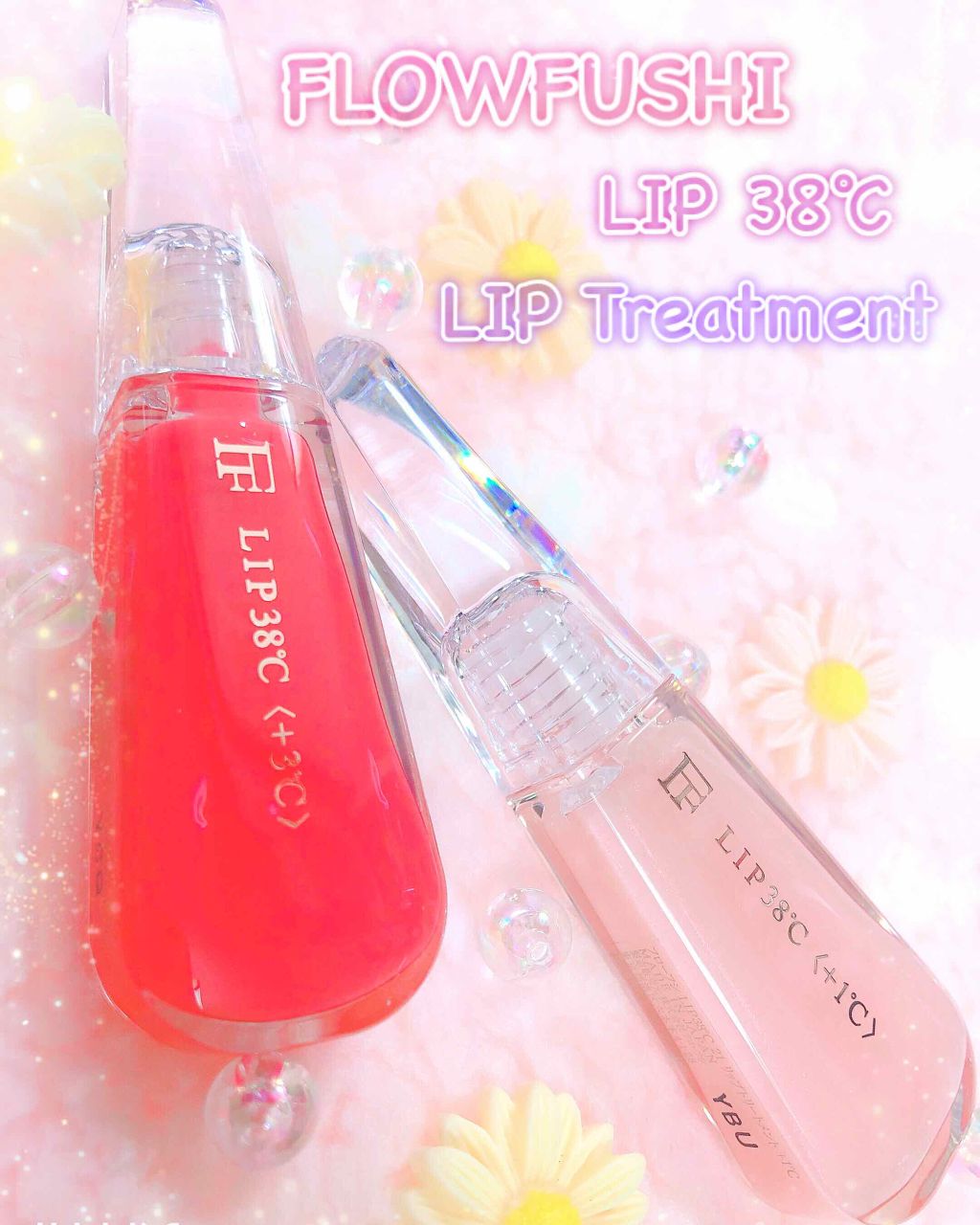 38°C / 99°F リップトリートメント (リップ美容液)/UZU BY FLOWFUSHI/リップケアを使ったクチコミ（1枚目）