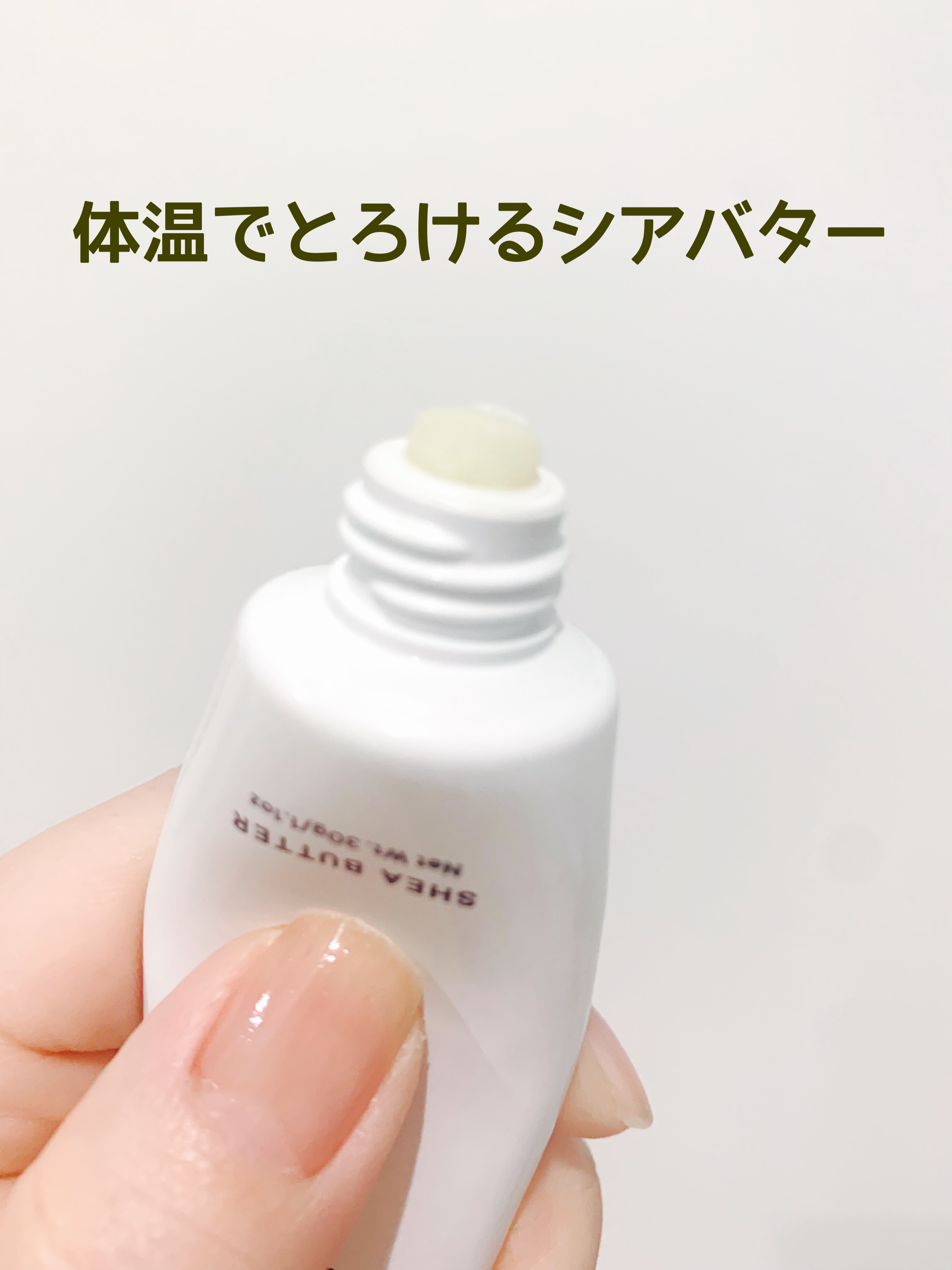 シアバタークリーム/SHIRO/ボディクリームを使ったクチコミ（2枚目）