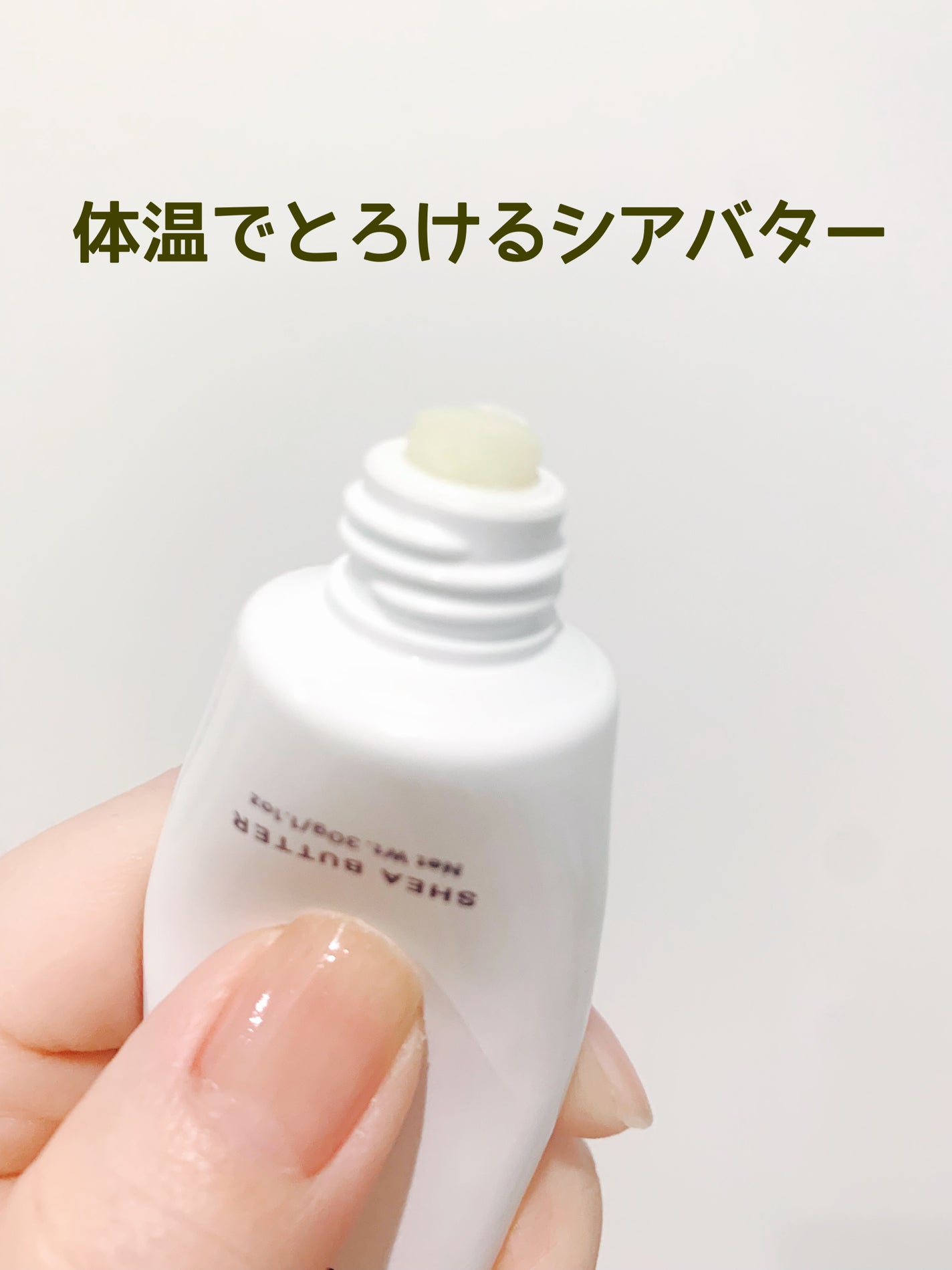 シアバタークリーム/SHIRO/ボディクリームを使ったクチコミ(2枚目)