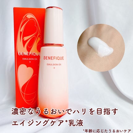 ベネフィーク エマルジョンEX Ⅱ/BENEFIQUE/乳液を使ったクチコミ(3枚目)