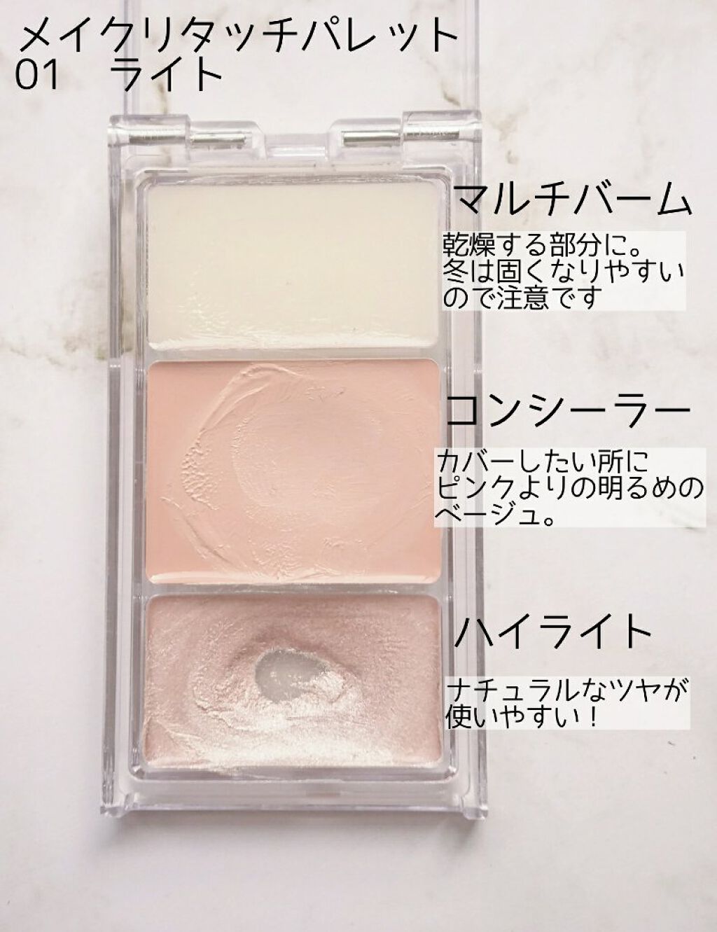 メイクリタッチパレット/KiSS/パレットコンシーラーを使ったクチコミ(2枚目)