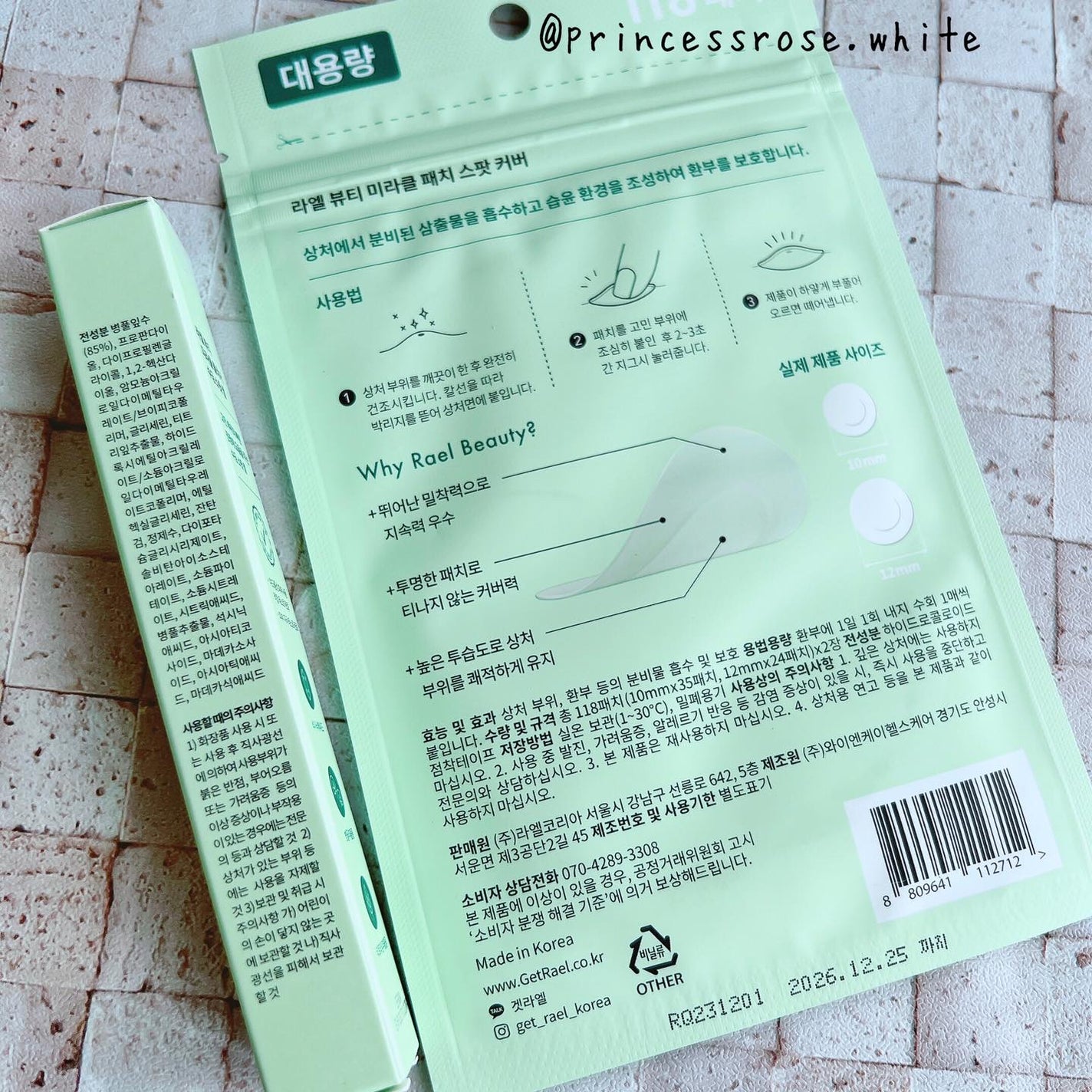 ミラクルクリアスージングスポットジェル/Rael/にきびパッチを使ったクチコミ(2枚目)